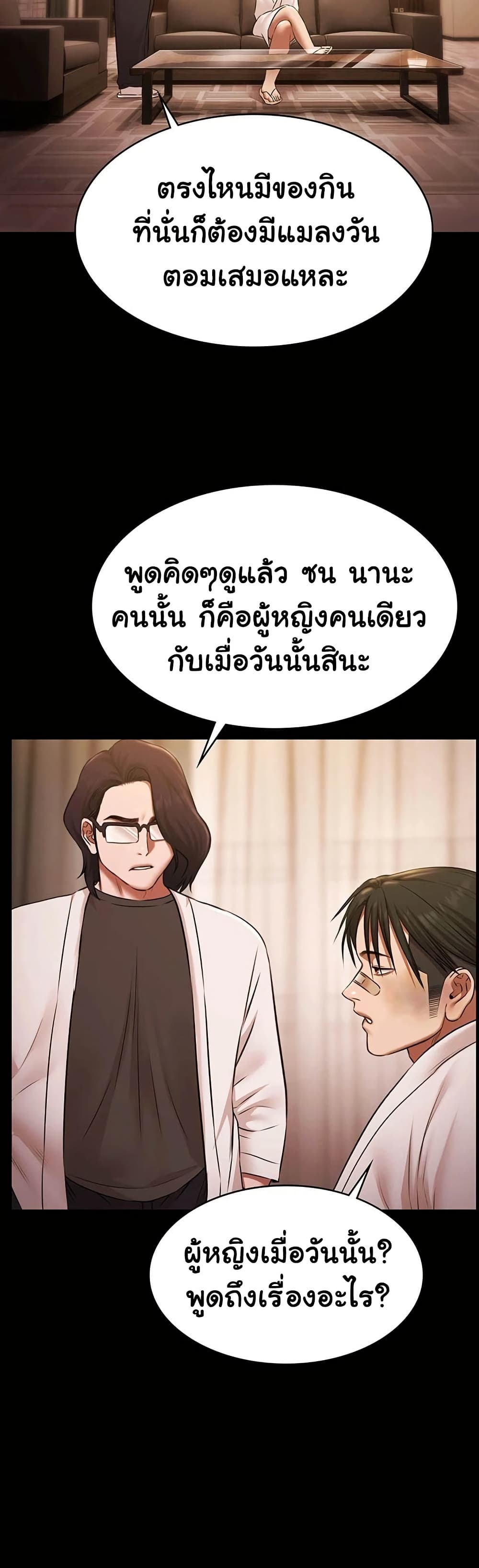 Pool Party – Pool Party – ตอนที่ 27 หน้า 33