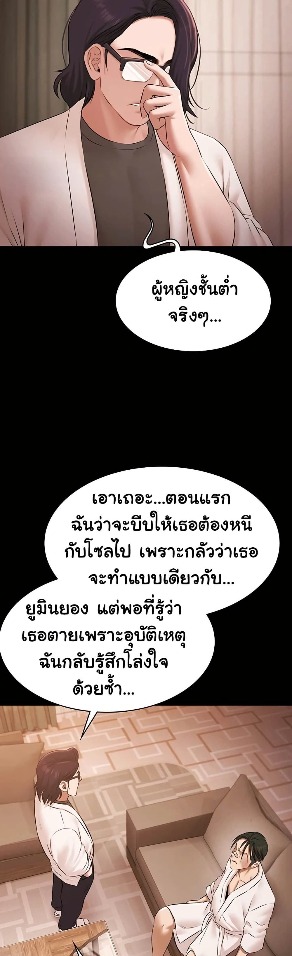 Pool Party – Pool Party – ตอนที่ 27 หน้า 36