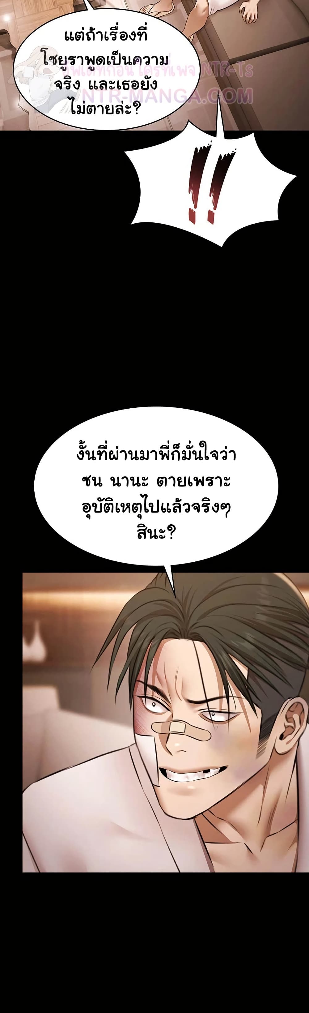 Pool Party – Pool Party – ตอนที่ 27 หน้า 37