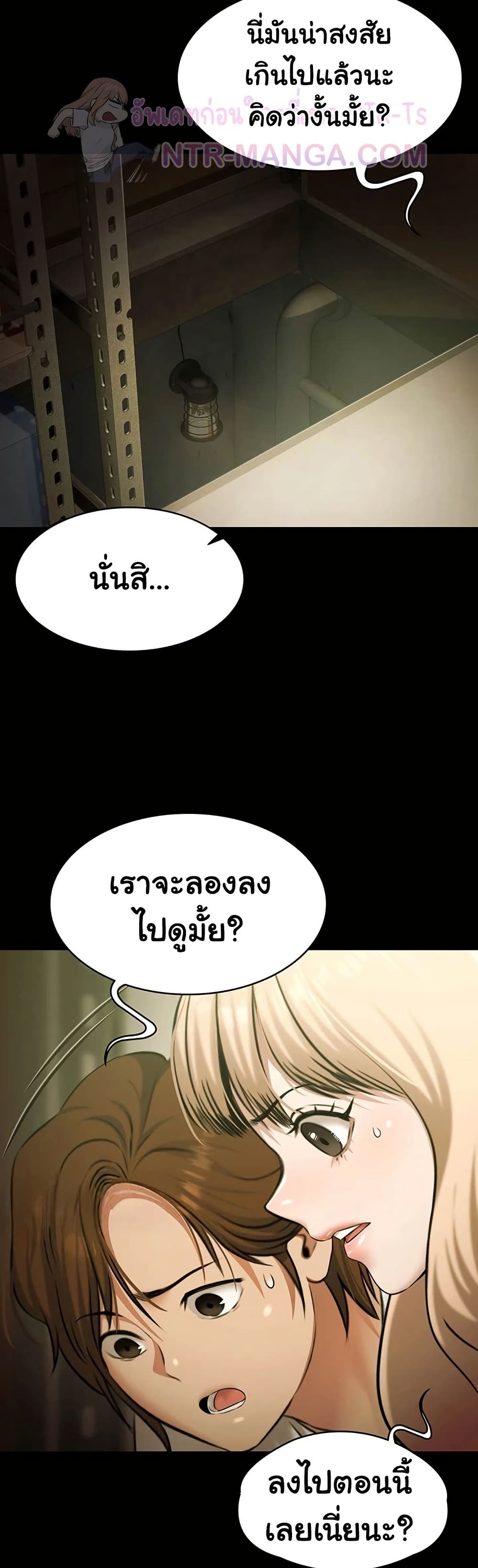 Pool Party – Pool Party – ตอนที่ 27 หน้า 41