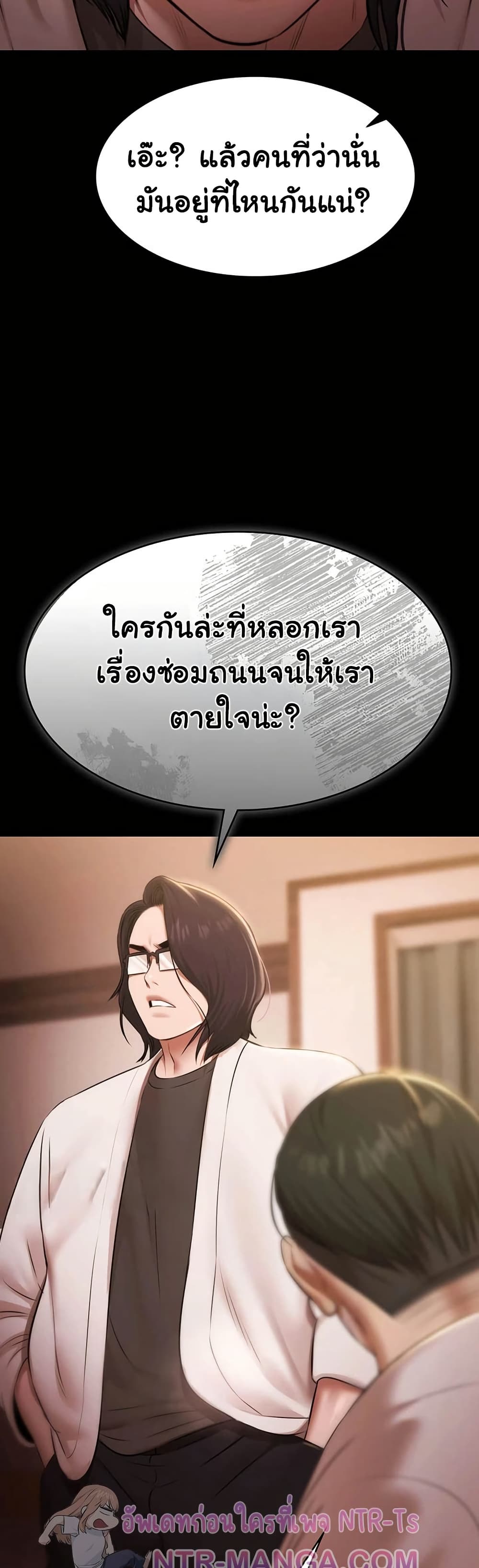 Pool Party – Pool Party – ตอนที่ 27 หน้า 47