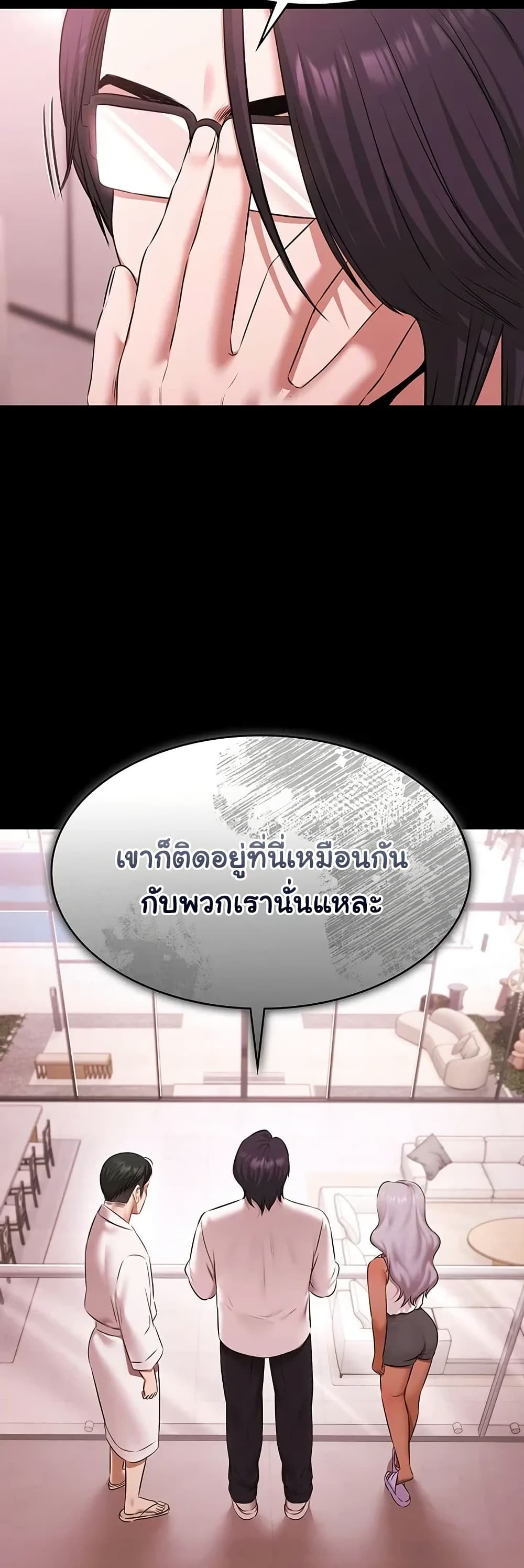 Pool Party – Pool Party – ตอนที่ 28 หน้า 4