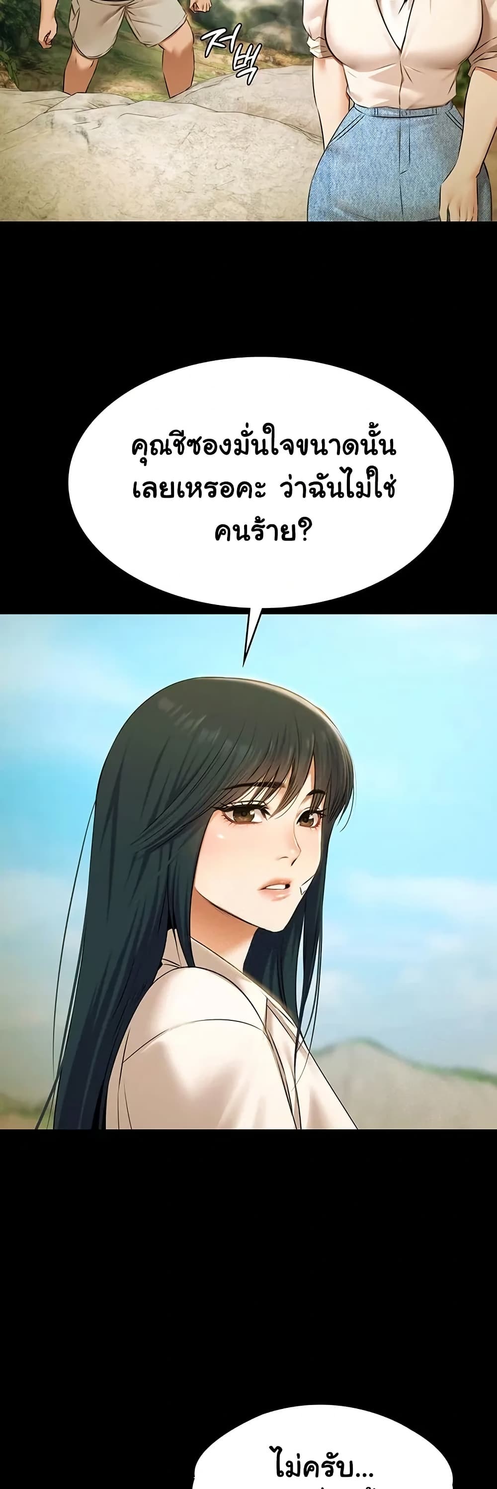 Pool Party – Pool Party – ตอนที่ 28 หน้า 8