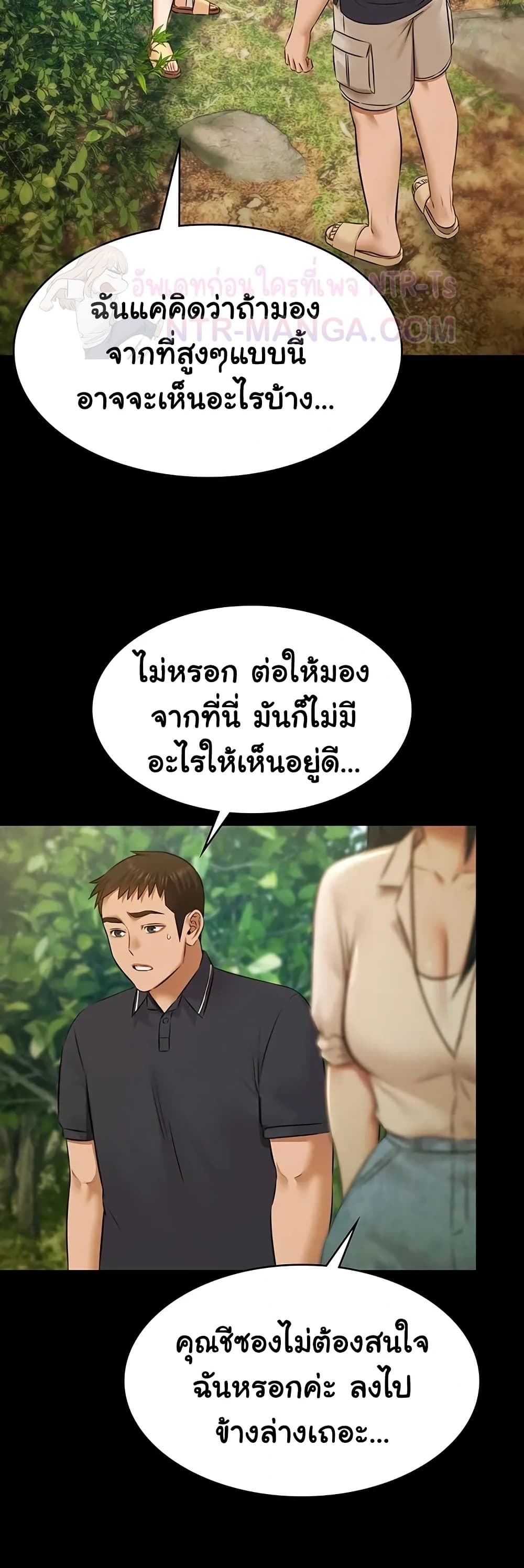 Pool Party – Pool Party – ตอนที่ 28 หน้า 10