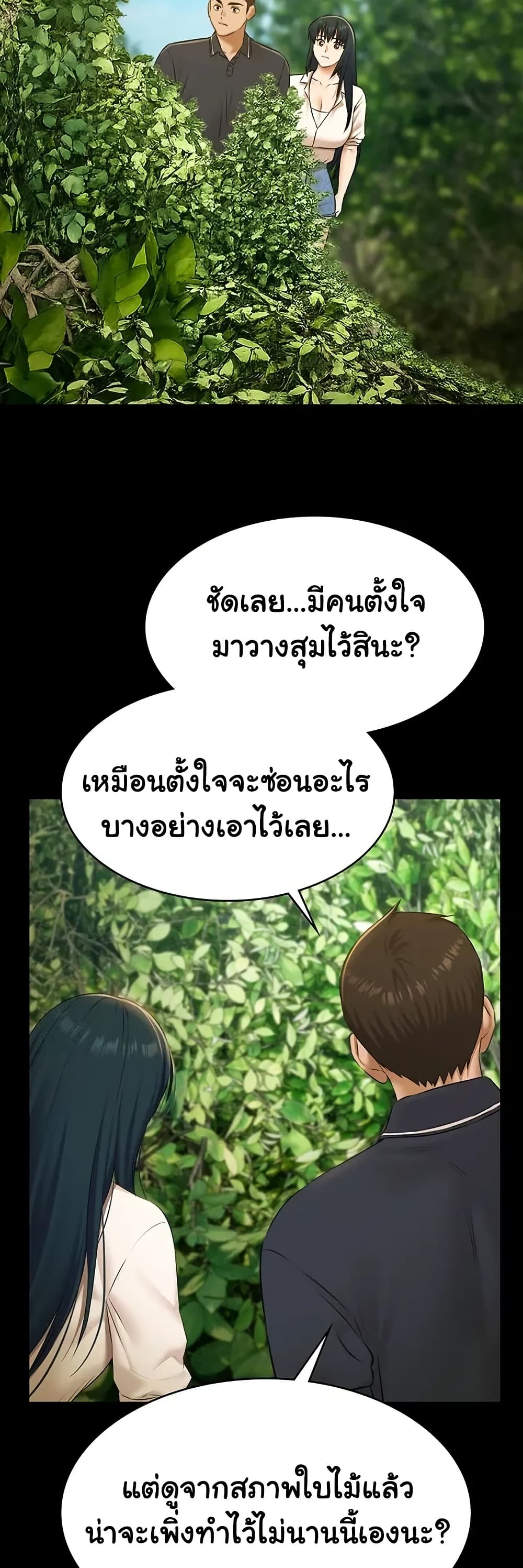 Pool Party – Pool Party – ตอนที่ 28 หน้า 14