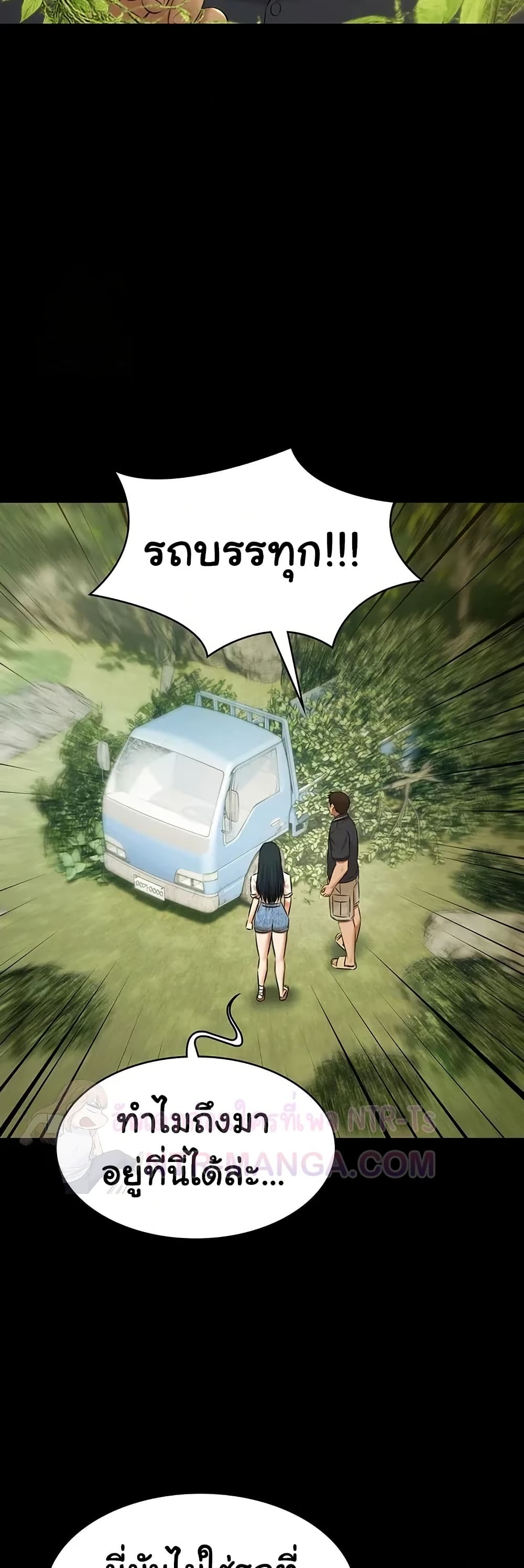 Pool Party – Pool Party – ตอนที่ 28 หน้า 17