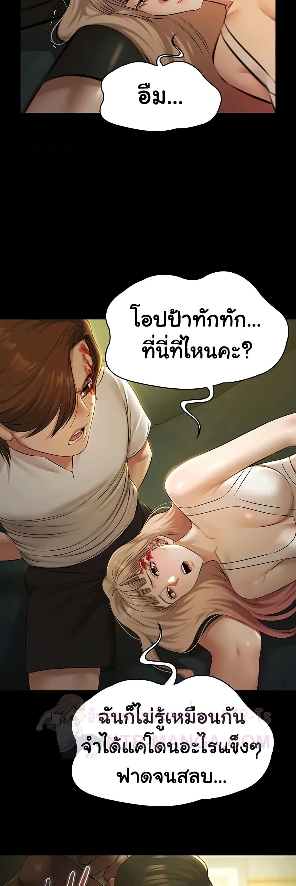Pool Party – Pool Party – ตอนที่ 28 หน้า 27