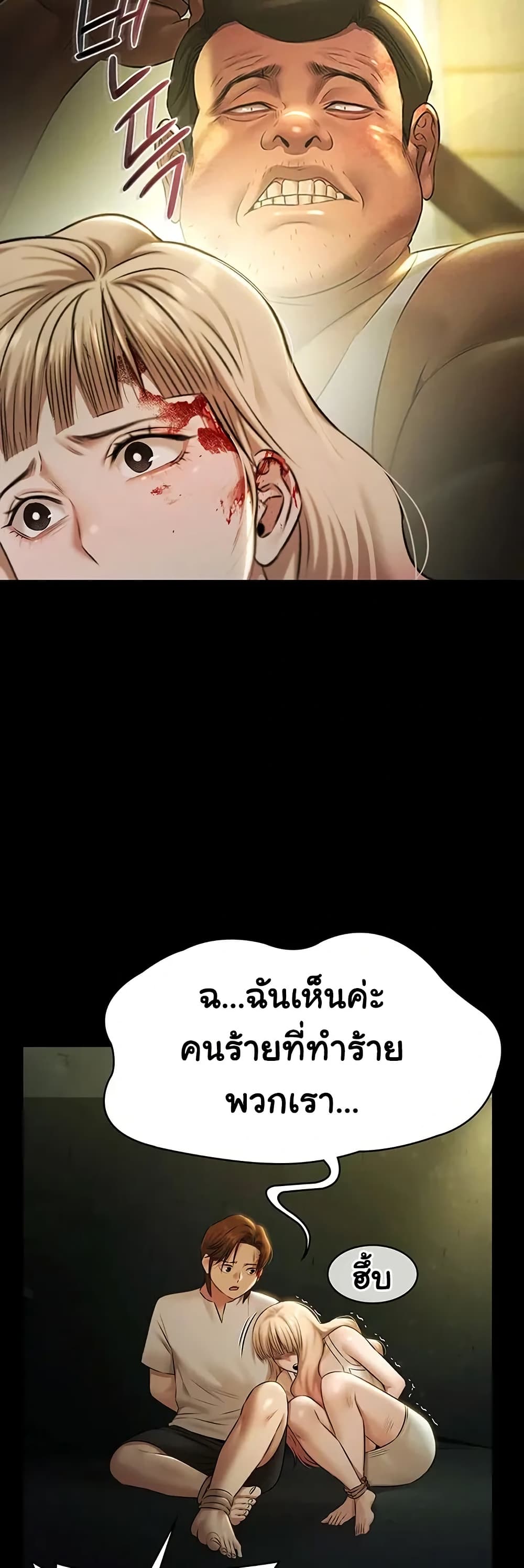 Pool Party – Pool Party – ตอนที่ 28 หน้า 28