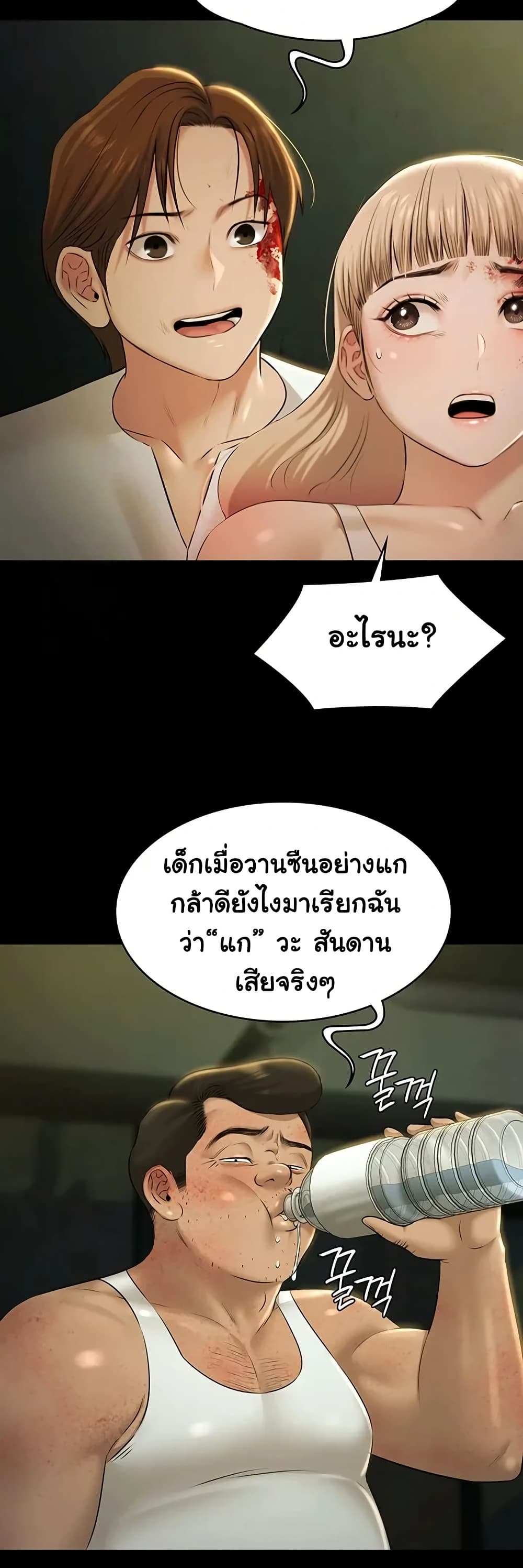 Pool Party – Pool Party – ตอนที่ 28 หน้า 33
