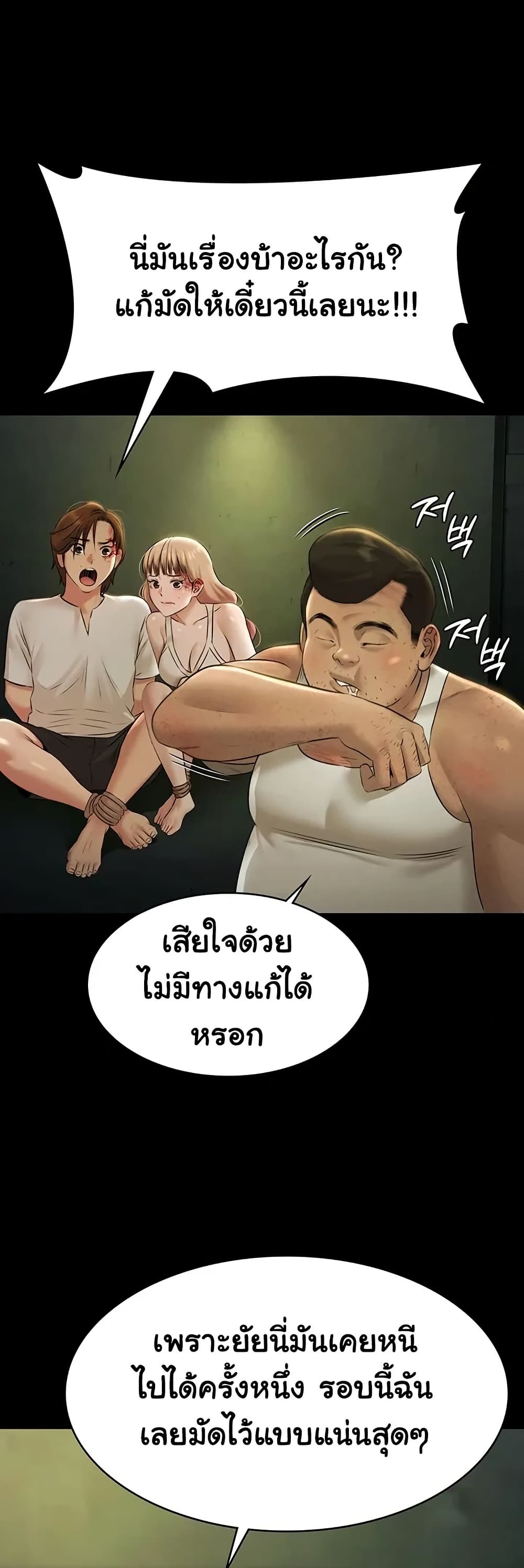 Pool Party – Pool Party – ตอนที่ 28 หน้า 34