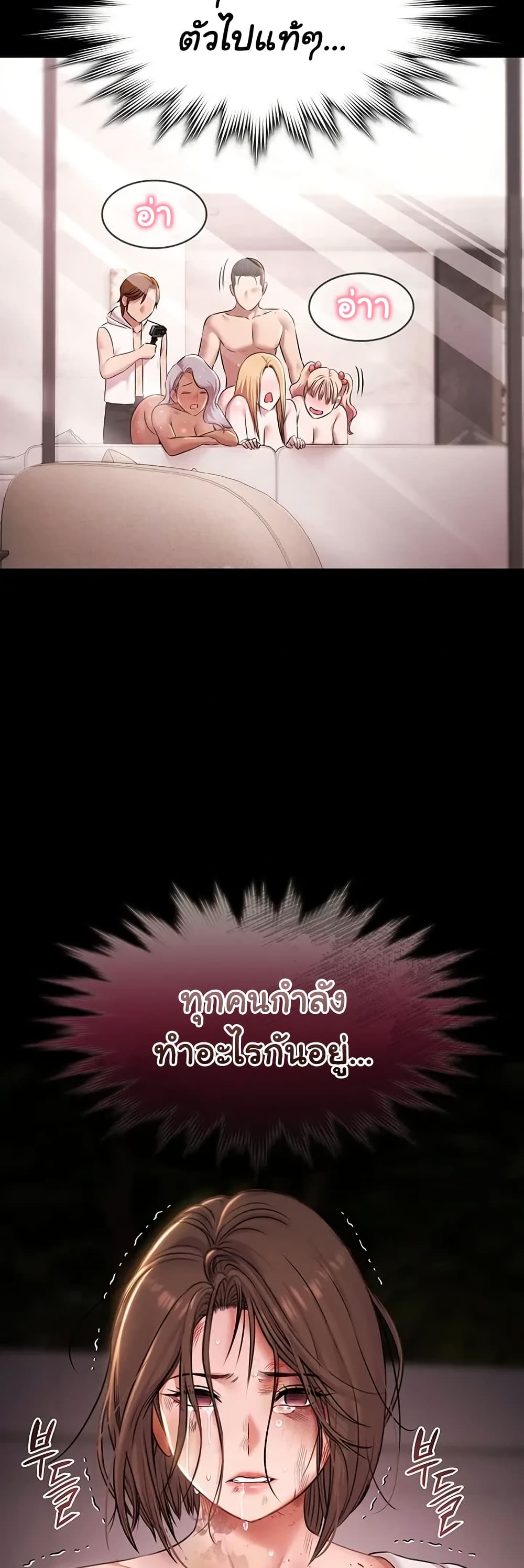 Pool Party – Pool Party – ตอนที่ 28 หน้า 39