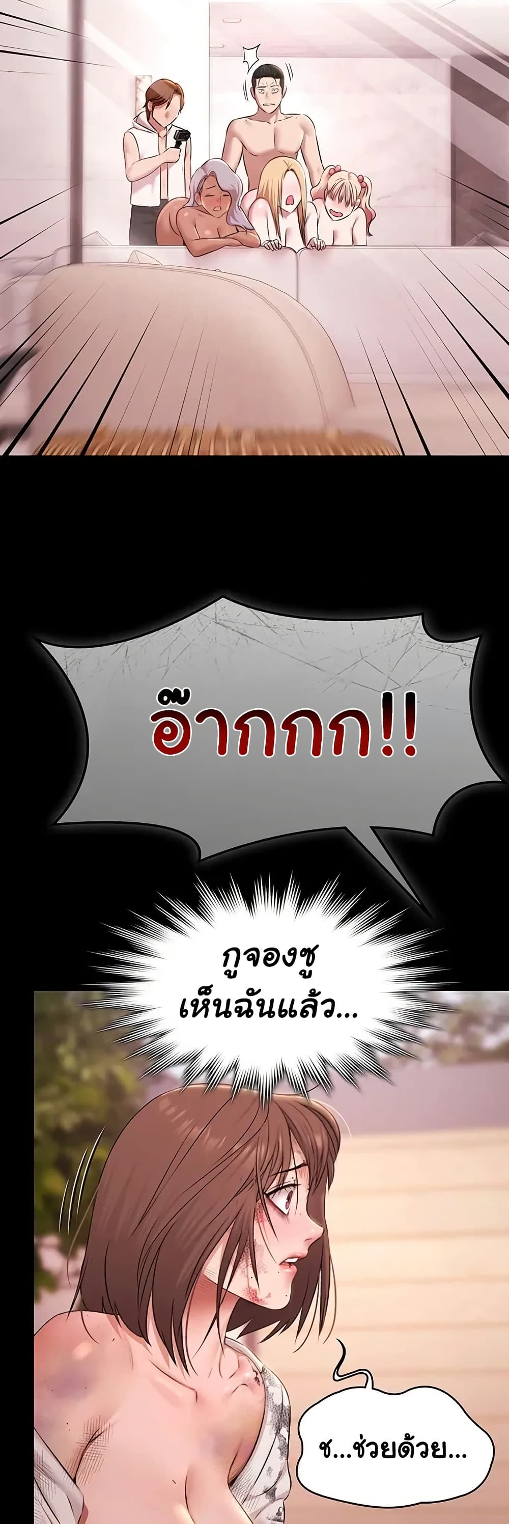 Pool Party – Pool Party – ตอนที่ 28 หน้า 41