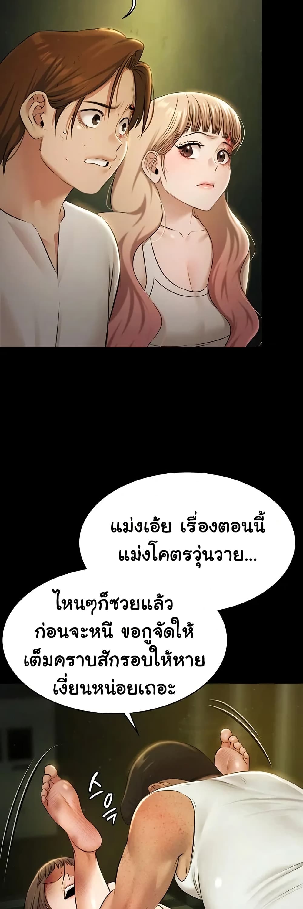 Pool Party – Pool Party – ตอนที่ 28 หน้า 44