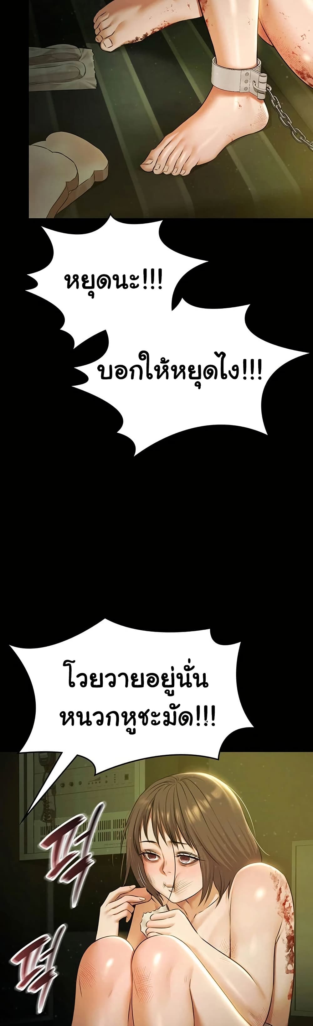 Pool Party – Pool Party – ตอนที่ 29 หน้า 7