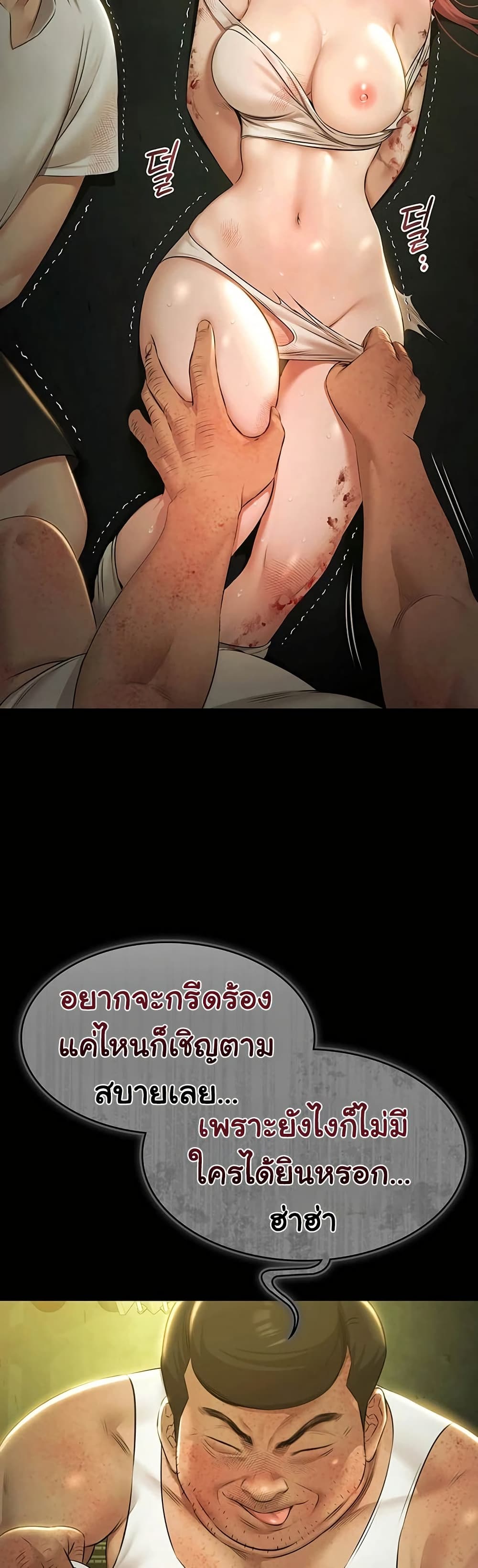 Pool Party – Pool Party – ตอนที่ 29 หน้า 9