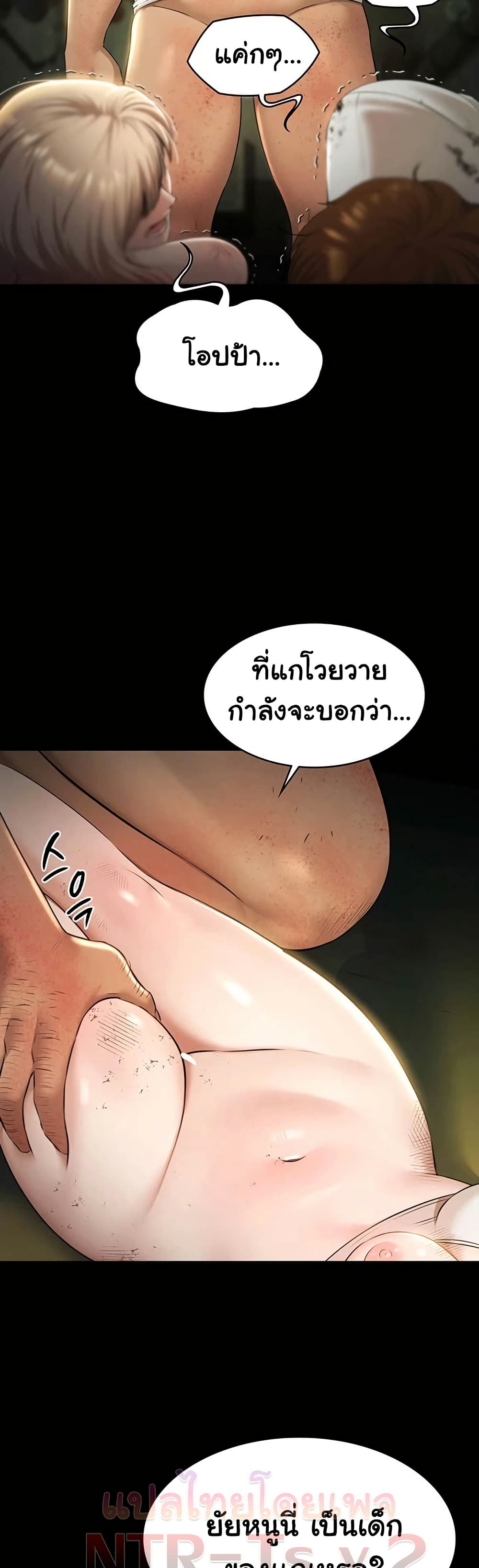 Pool Party – Pool Party – ตอนที่ 29 หน้า 12