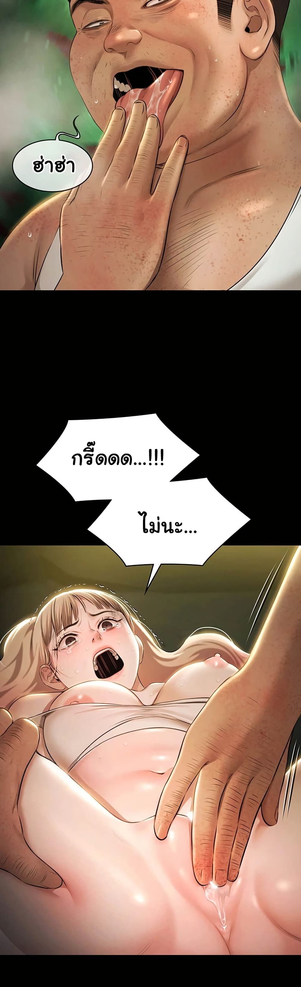 Pool Party – Pool Party – ตอนที่ 29 หน้า 14
