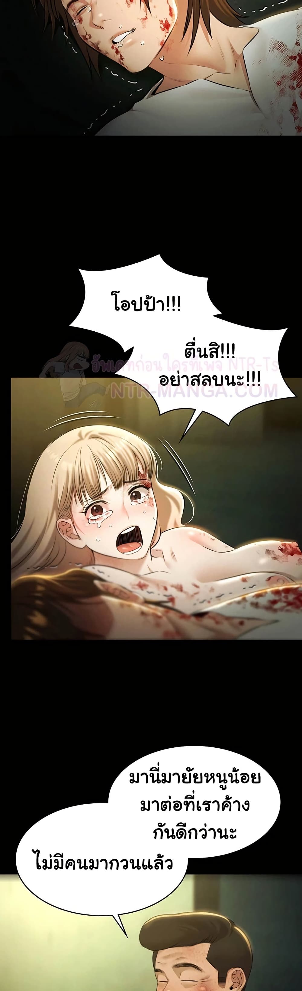Pool Party – Pool Party – ตอนที่ 29 หน้า 26