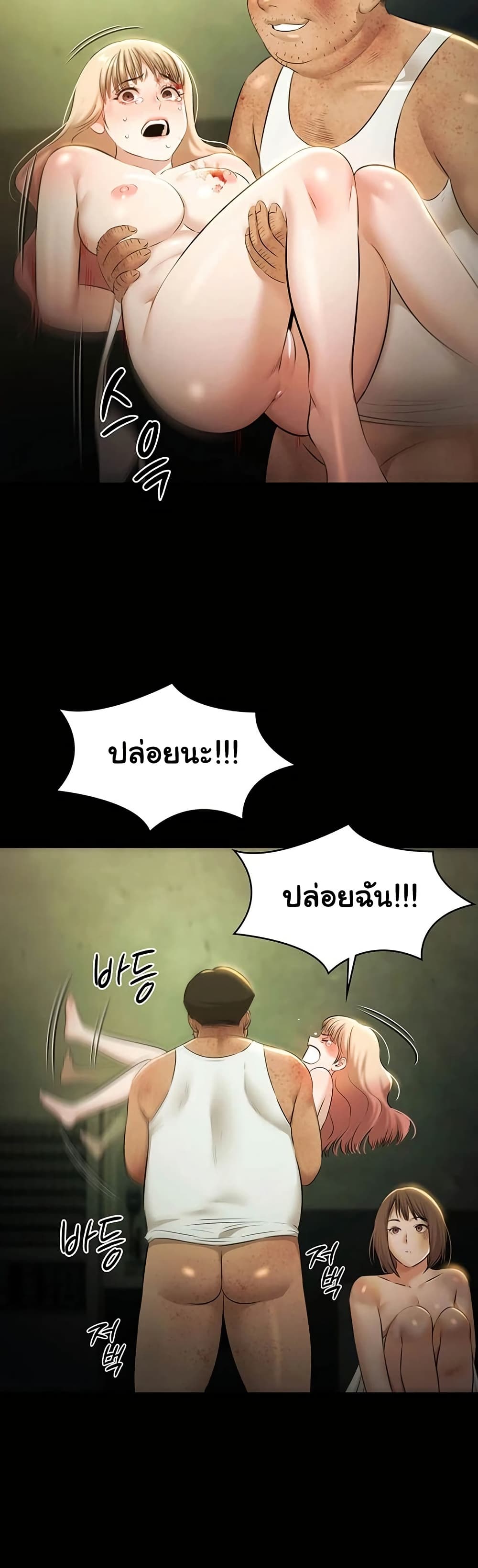 Pool Party – Pool Party – ตอนที่ 29 หน้า 27