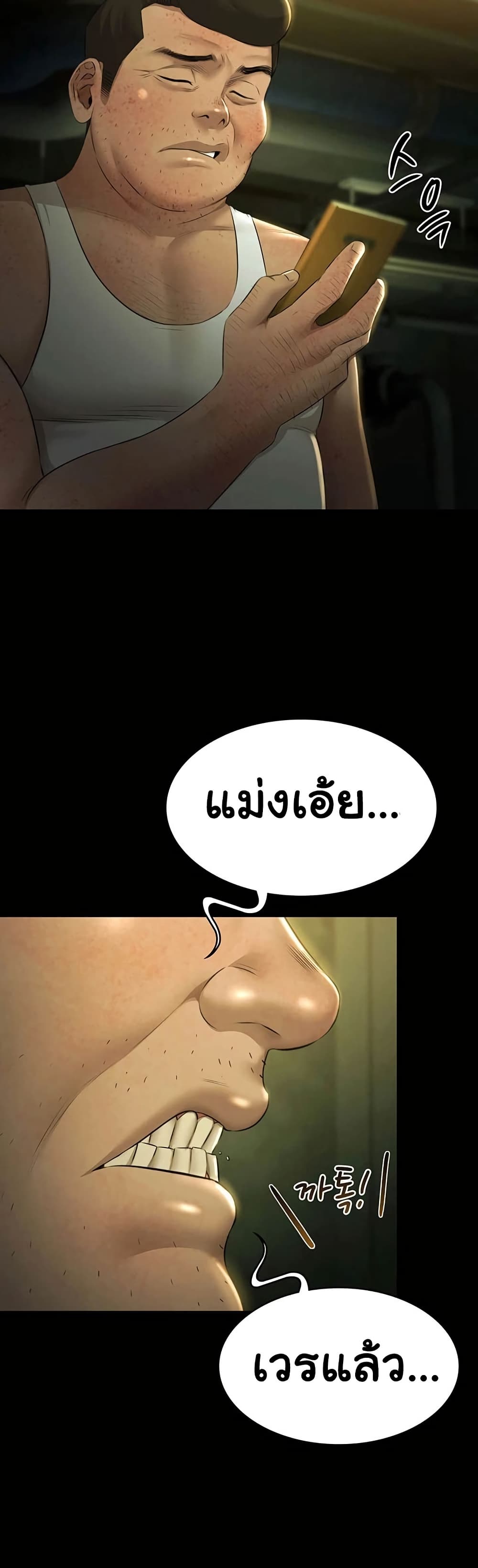 Pool Party – Pool Party – ตอนที่ 29 หน้า 33