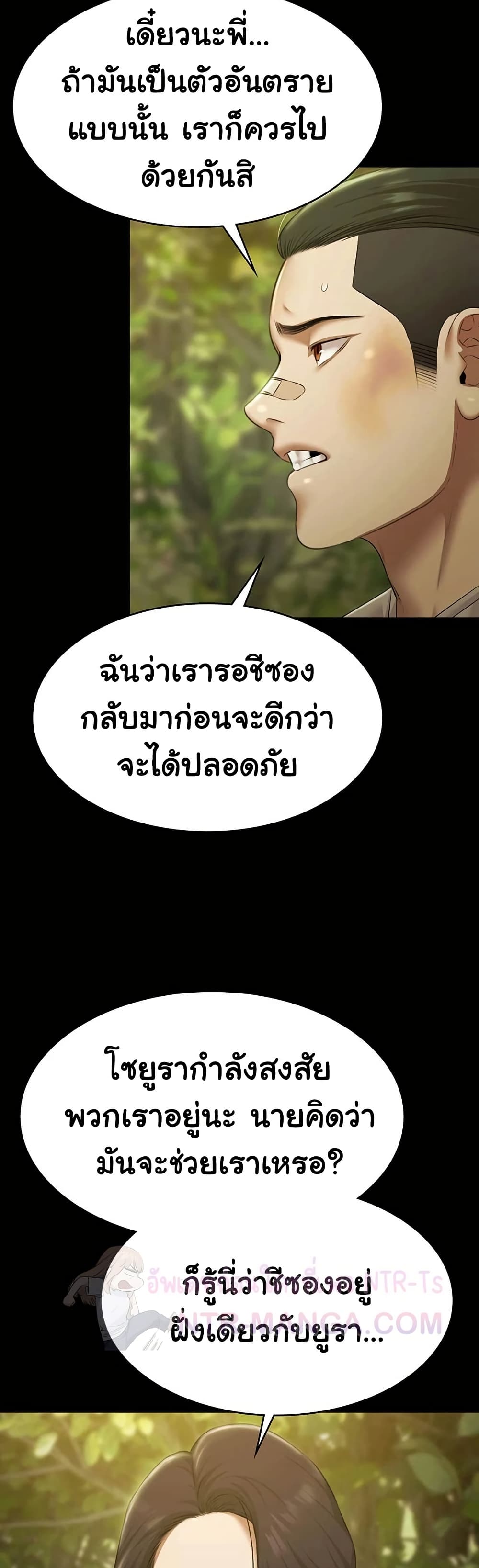 Pool Party – Pool Party – ตอนที่ 29 หน้า 37