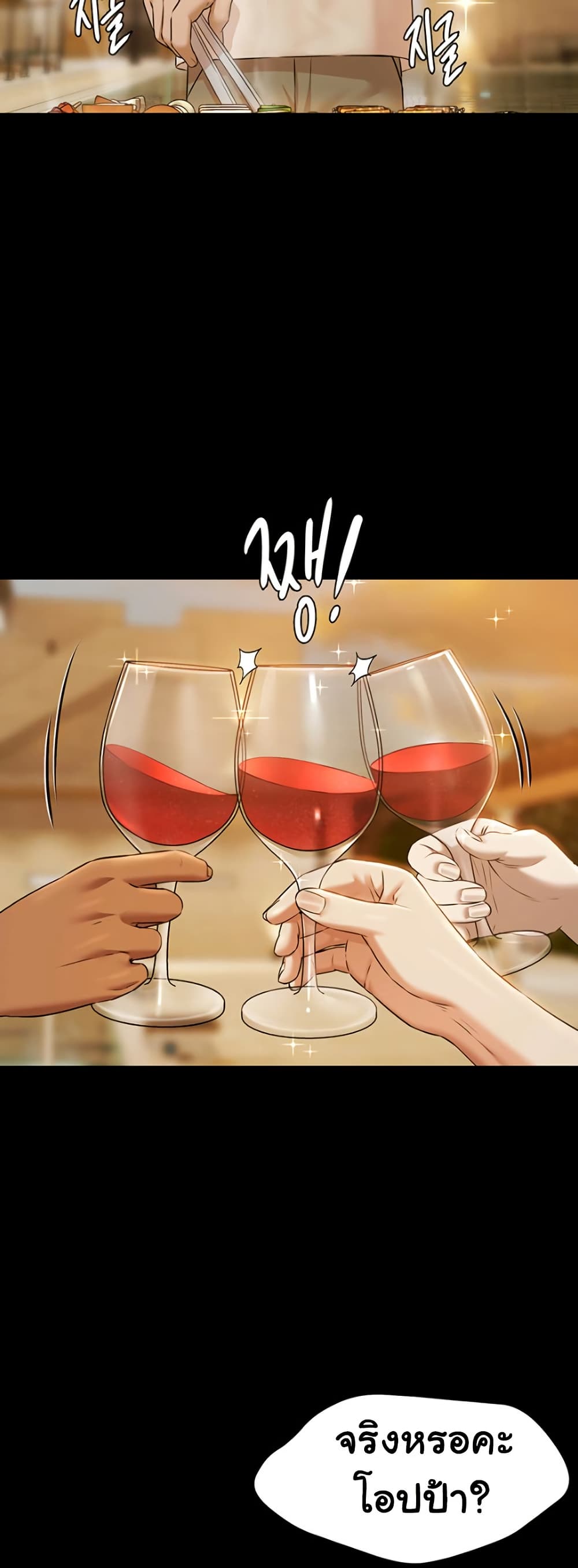 Pool Party – Pool Party – ตอนที่ 3 หน้า 3