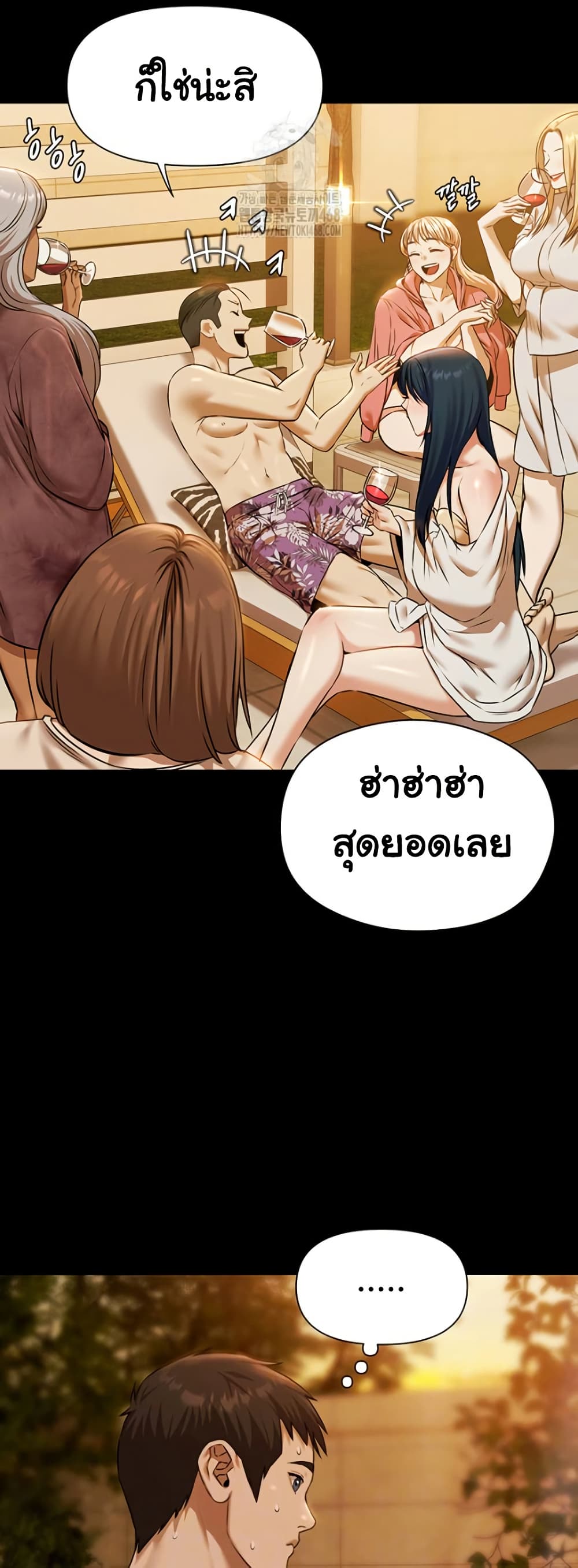 Pool Party – Pool Party – ตอนที่ 3 หน้า 4