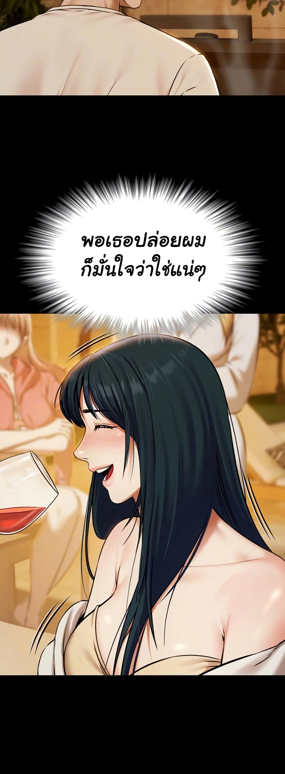 Pool Party – Pool Party – ตอนที่ 3 หน้า 5