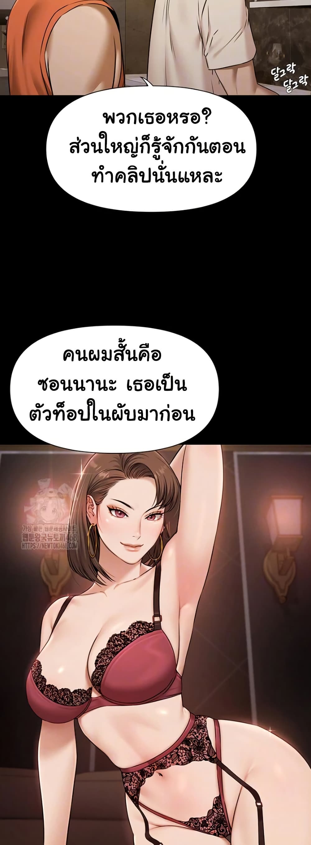 Pool Party – Pool Party – ตอนที่ 3 หน้า 10