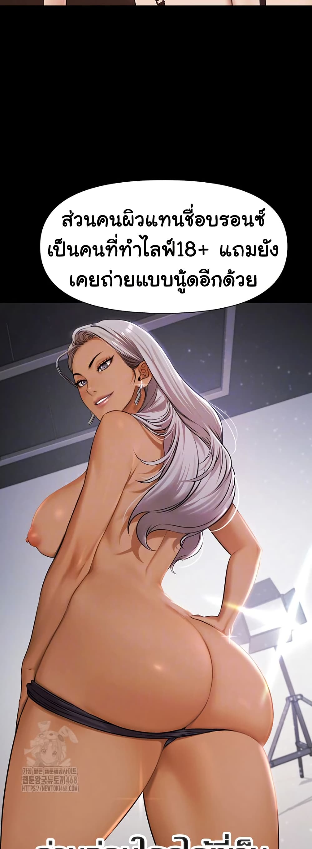 Pool Party – Pool Party – ตอนที่ 3 หน้า 11