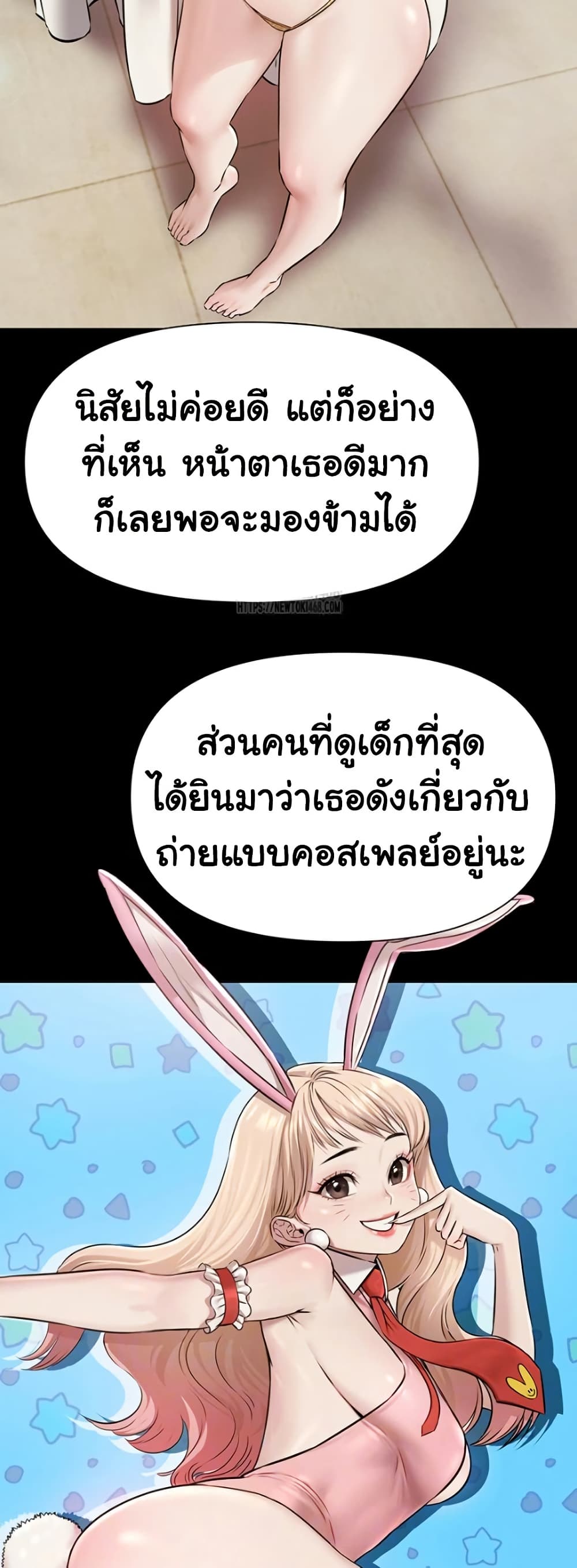 Pool Party – Pool Party – ตอนที่ 3 หน้า 14