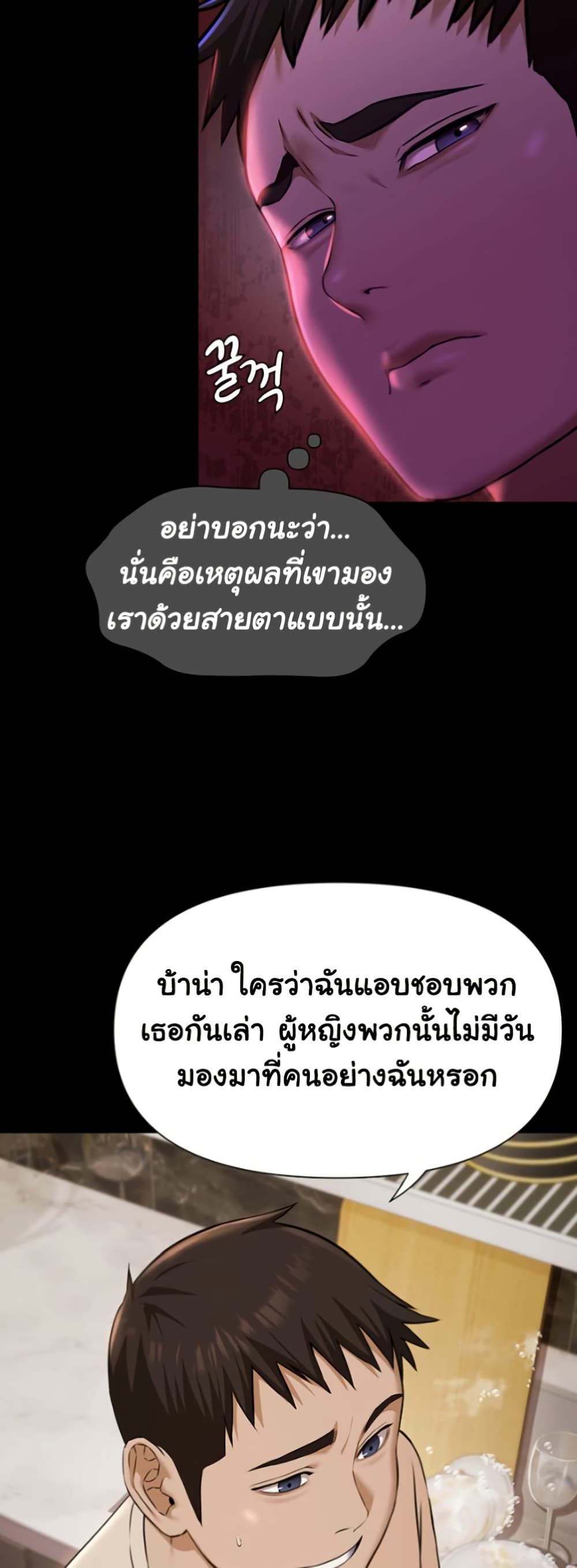 Pool Party – Pool Party – ตอนที่ 3 หน้า 26