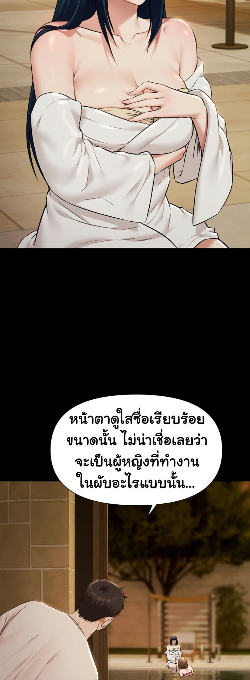 Pool Party – Pool Party – ตอนที่ 3 หน้า 34