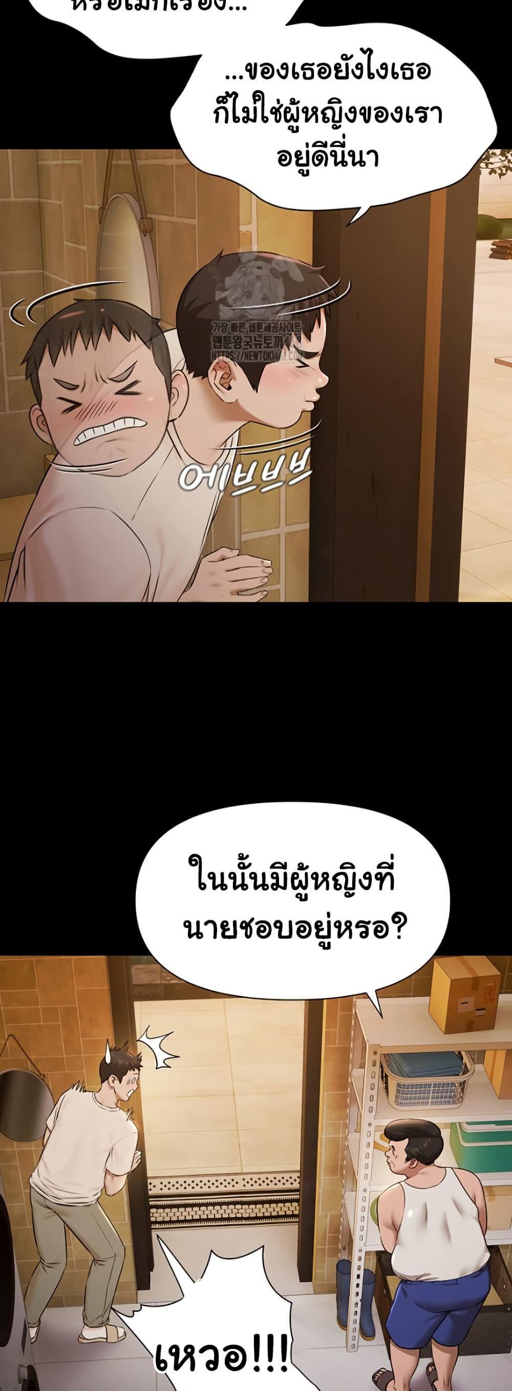 Pool Party – Pool Party – ตอนที่ 3 หน้า 37