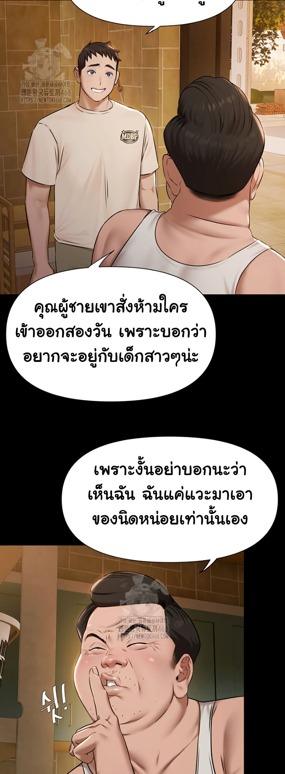 Pool Party – Pool Party – ตอนที่ 3 หน้า 39