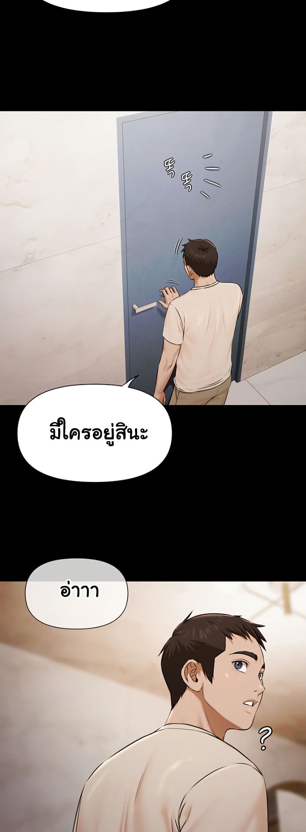 Pool Party – Pool Party – ตอนที่ 3 หน้า 46