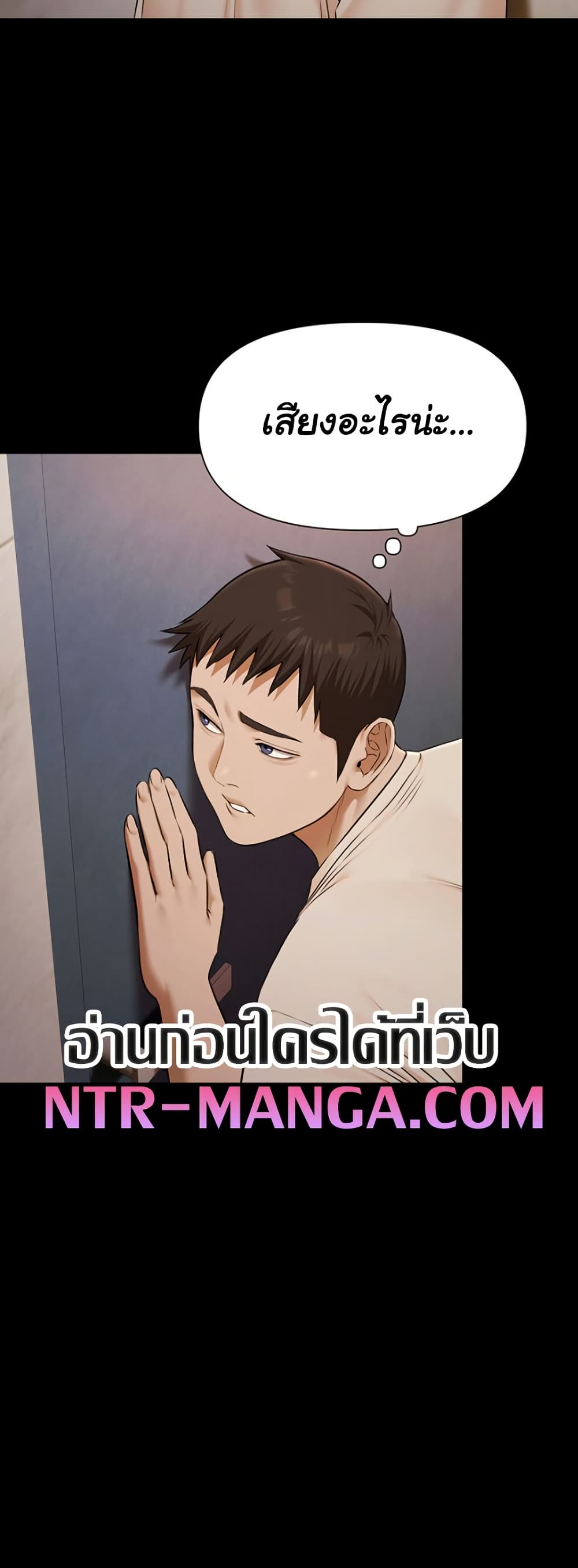 Pool Party – Pool Party – ตอนที่ 3 หน้า 47