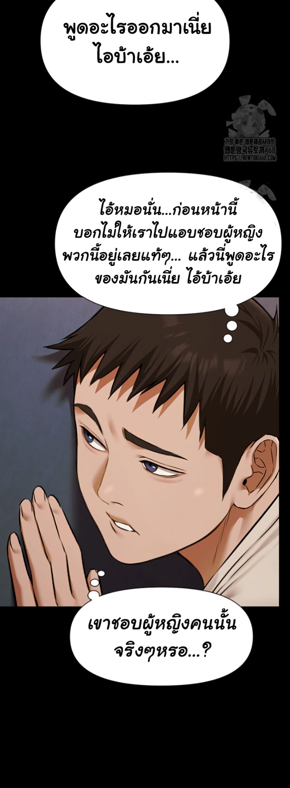Pool Party – Pool Party – ตอนที่ 3 หน้า 55