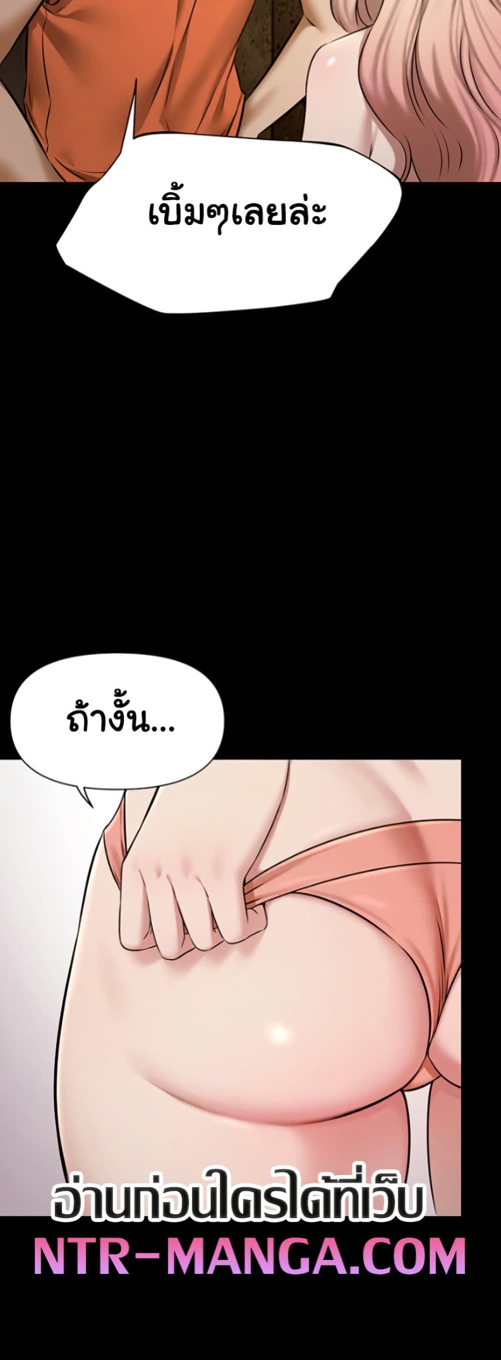Pool Party – Pool Party – ตอนที่ 3 หน้า 58