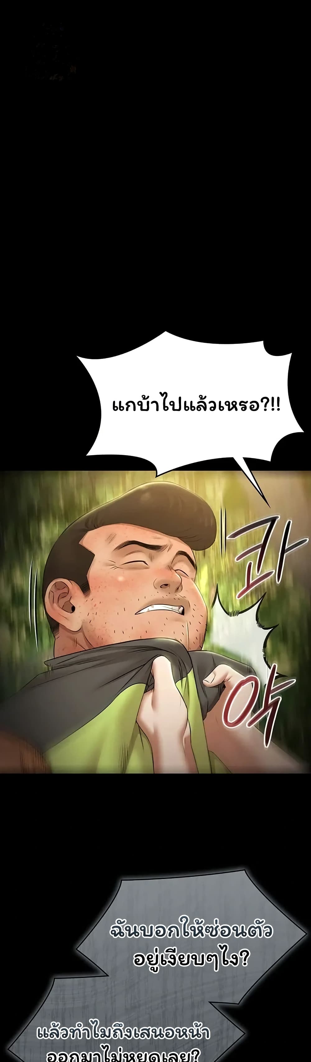 Pool Party – Pool Party – ตอนที่ 30 หน้า 1