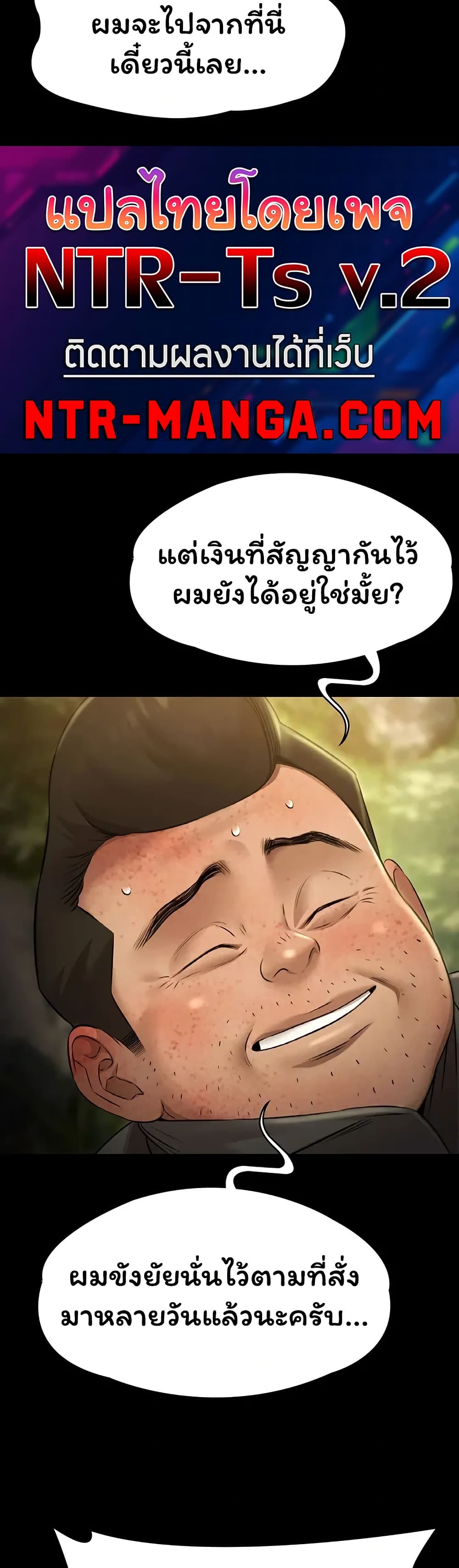 Pool Party – Pool Party – ตอนที่ 30 หน้า 4