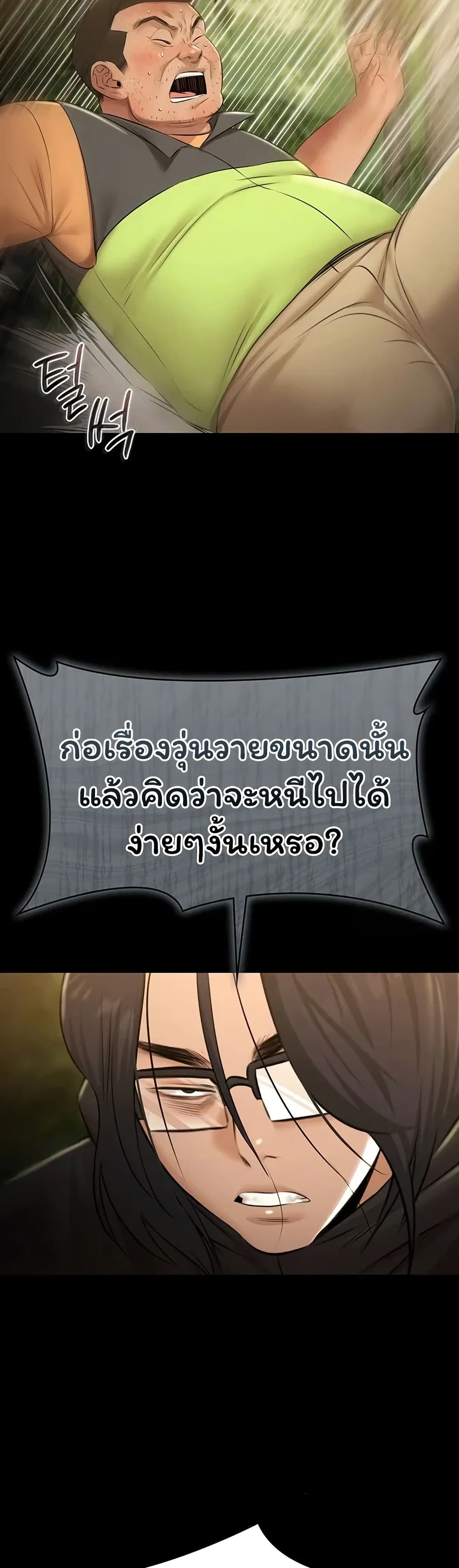 Pool Party – Pool Party – ตอนที่ 30 หน้า 9