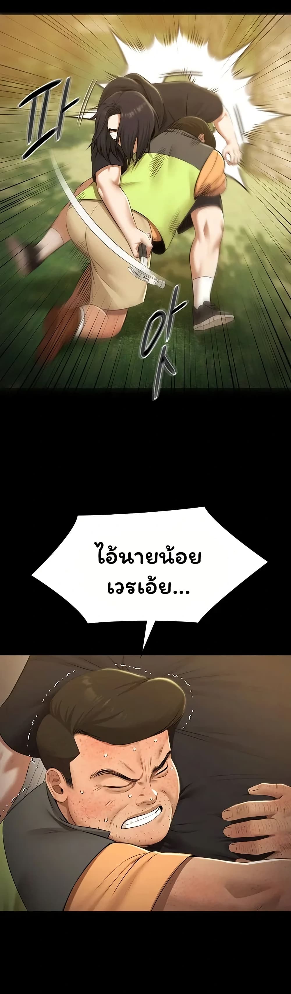 Pool Party – Pool Party – ตอนที่ 30 หน้า 11