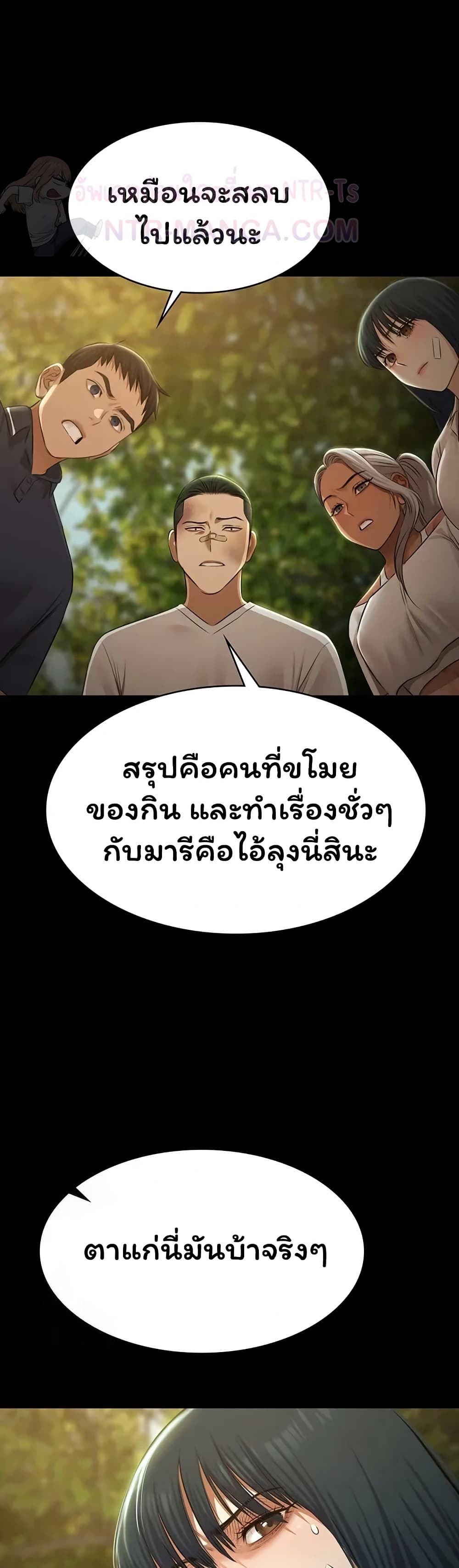 Pool Party – Pool Party – ตอนที่ 30 หน้า 21