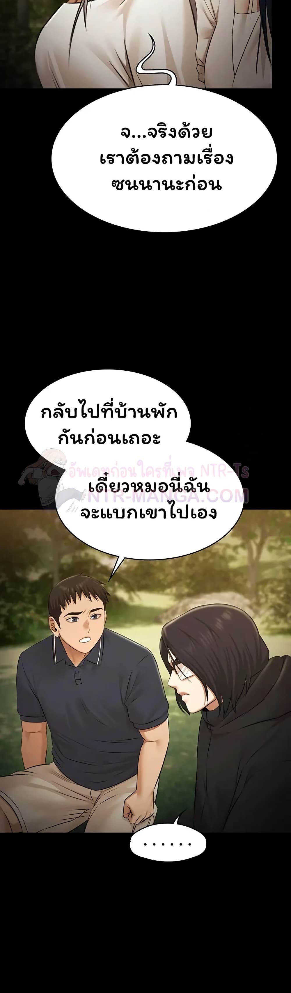 Pool Party – Pool Party – ตอนที่ 30 หน้า 26