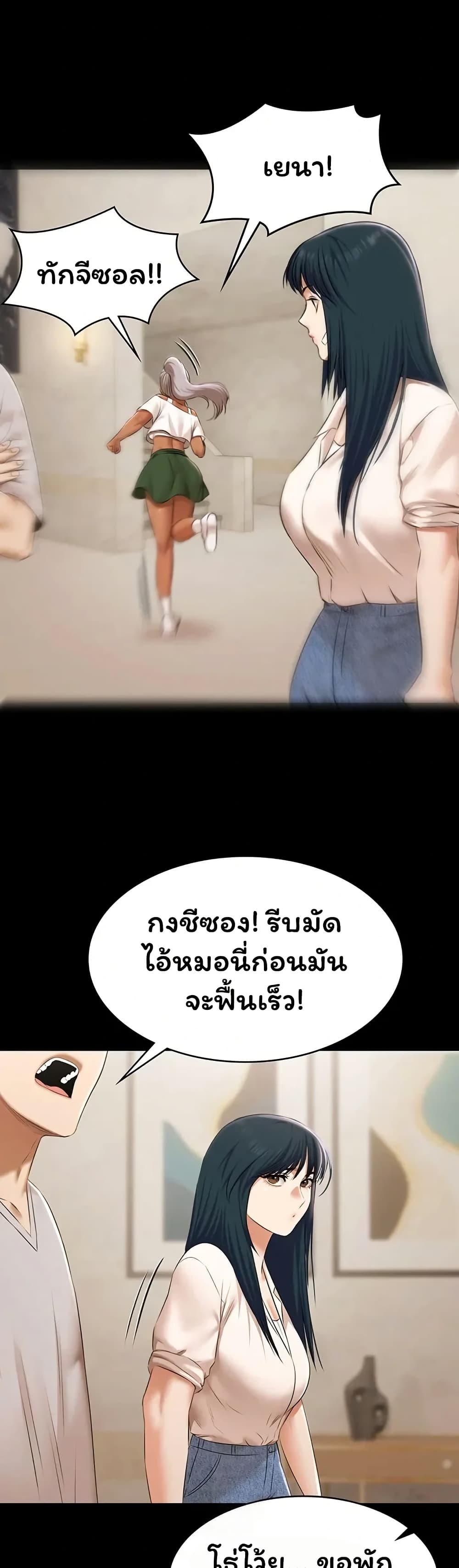 Pool Party – Pool Party – ตอนที่ 30 หน้า 30