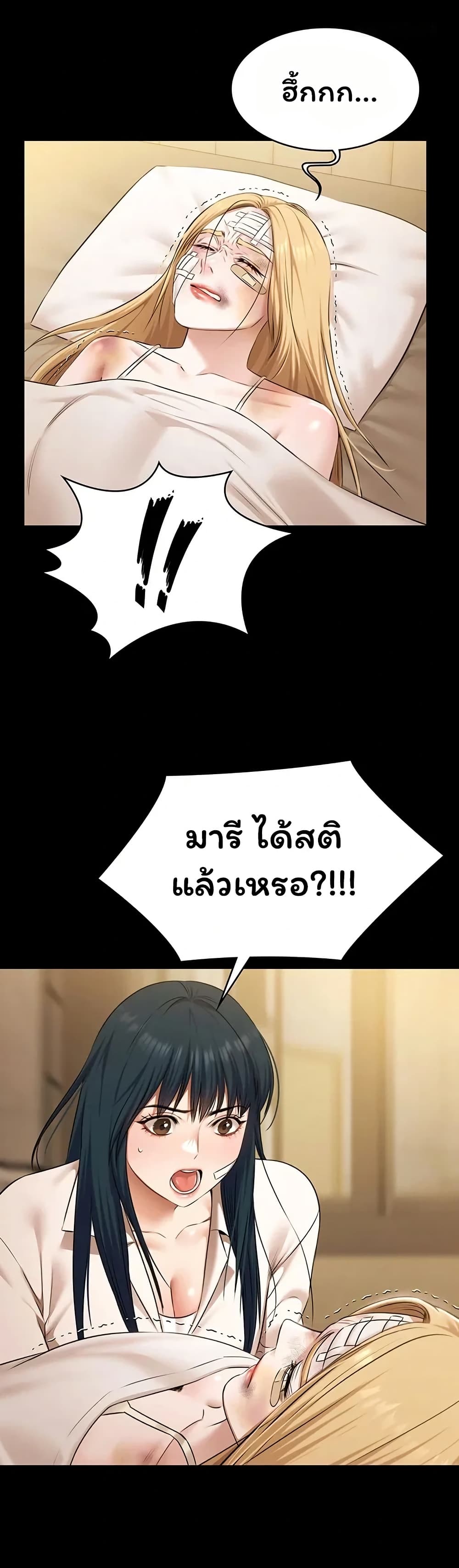 Pool Party – Pool Party – ตอนที่ 30 หน้า 33