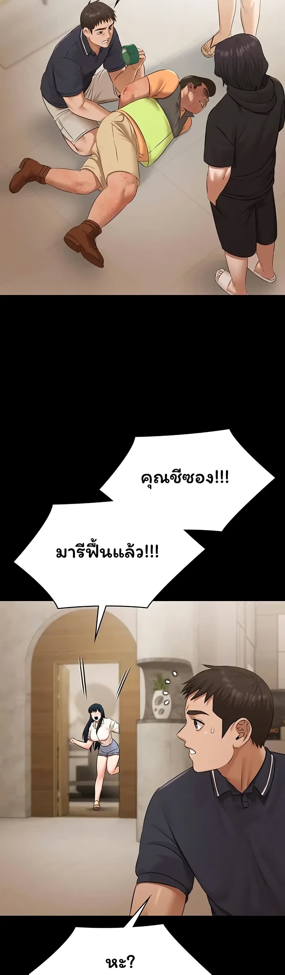 Pool Party – Pool Party – ตอนที่ 30 หน้า 35