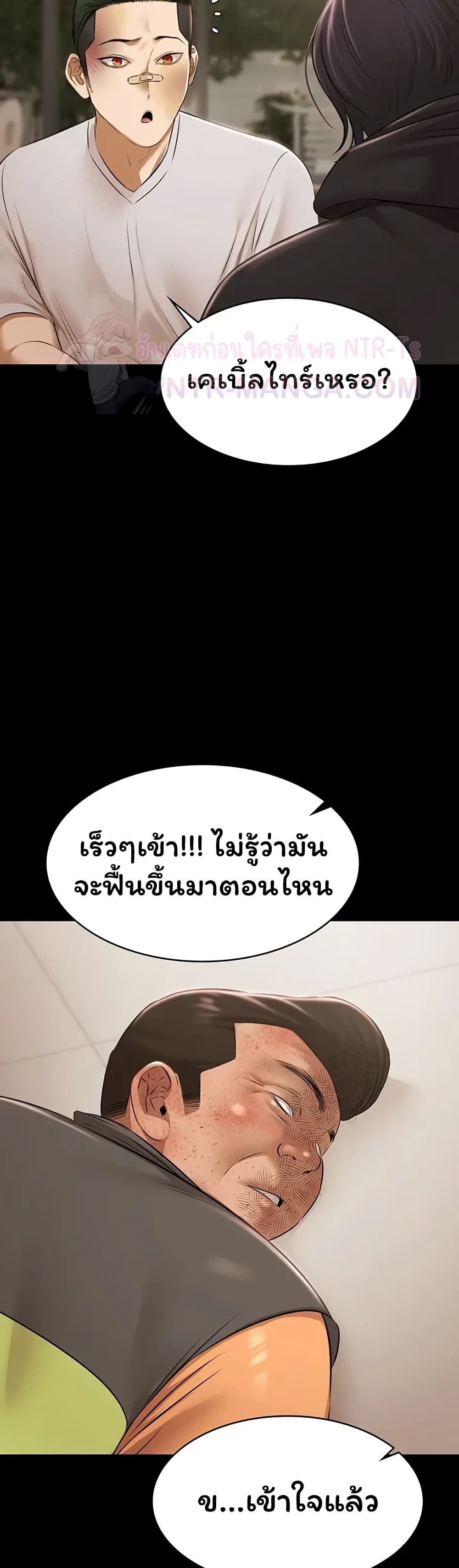 Pool Party – Pool Party – ตอนที่ 30 หน้า 40
