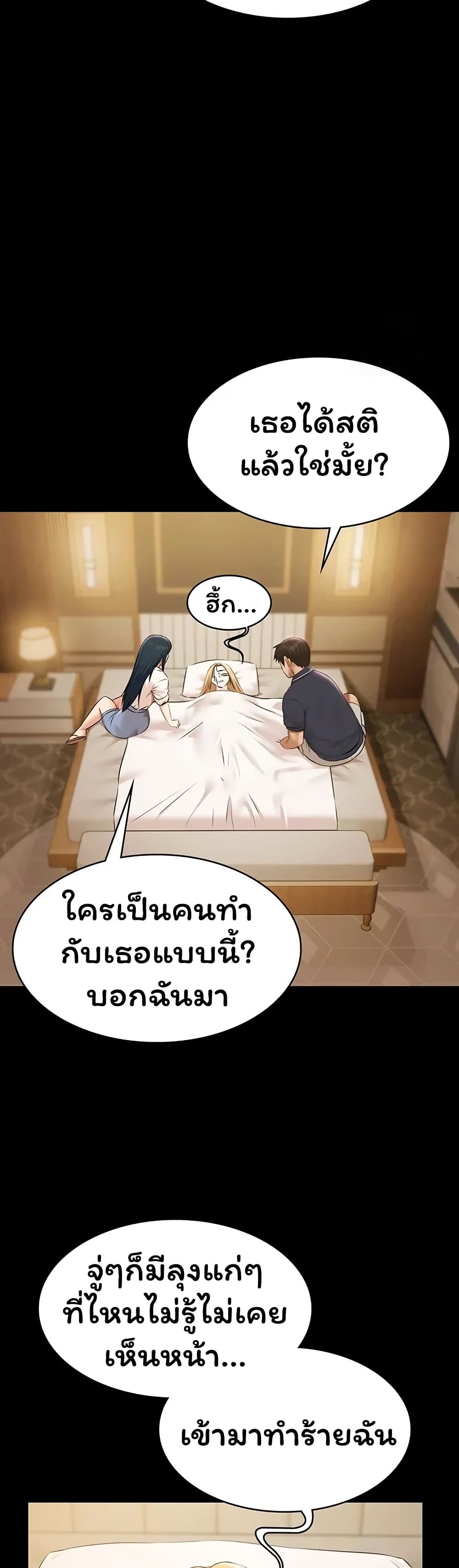 Pool Party – Pool Party – ตอนที่ 30 หน้า 41